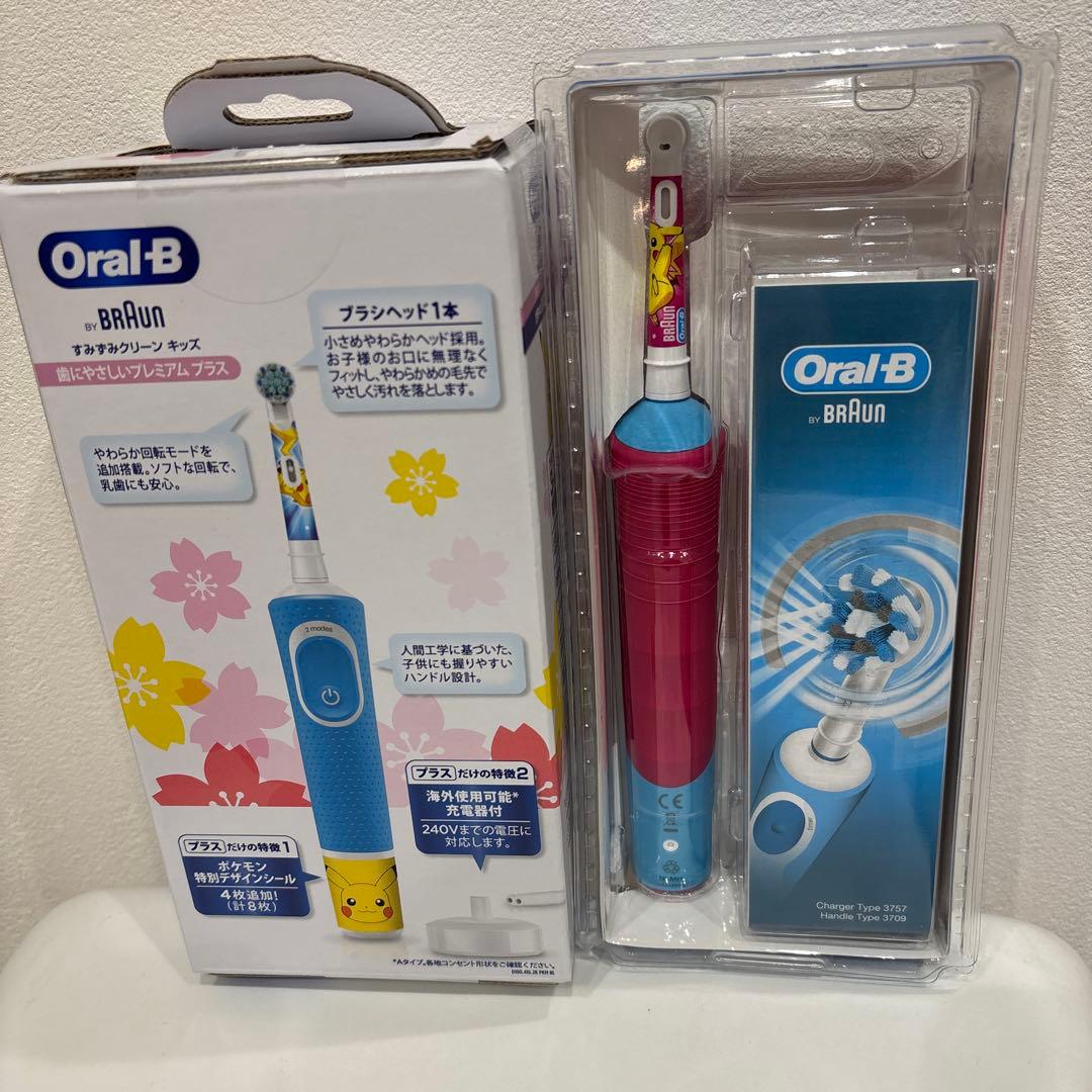 ２セット　新品未使用　Oral-B ポケモン電動歯ブラシ本体