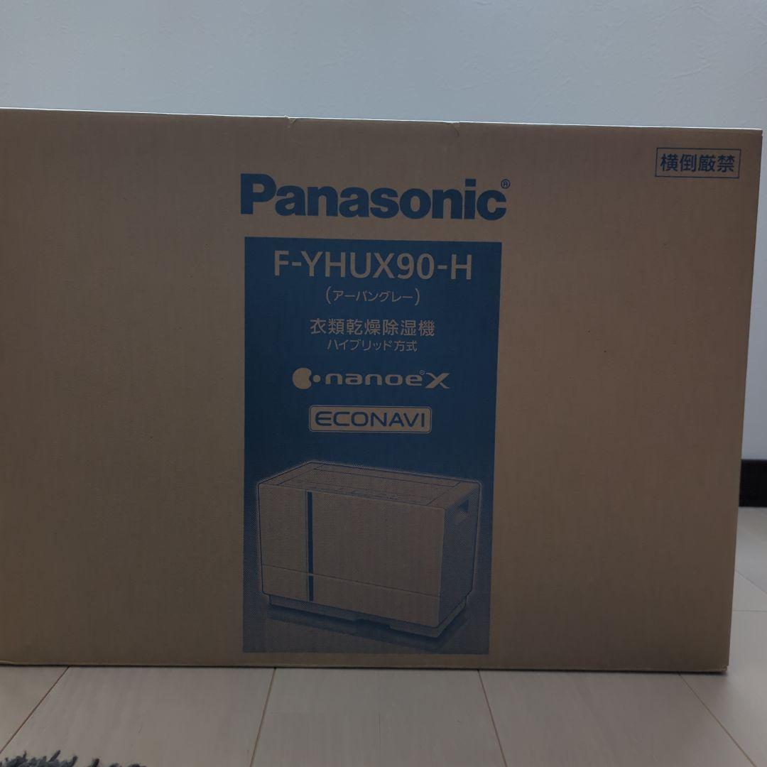 Panasonic F-YHUX90-H 除湿機