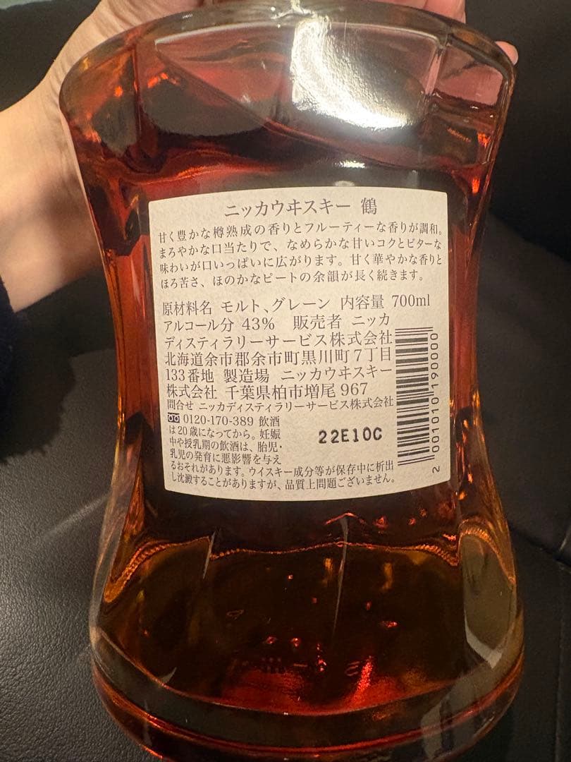 ニッカ 鶴 余市蒸留所限定品 43度 700ml