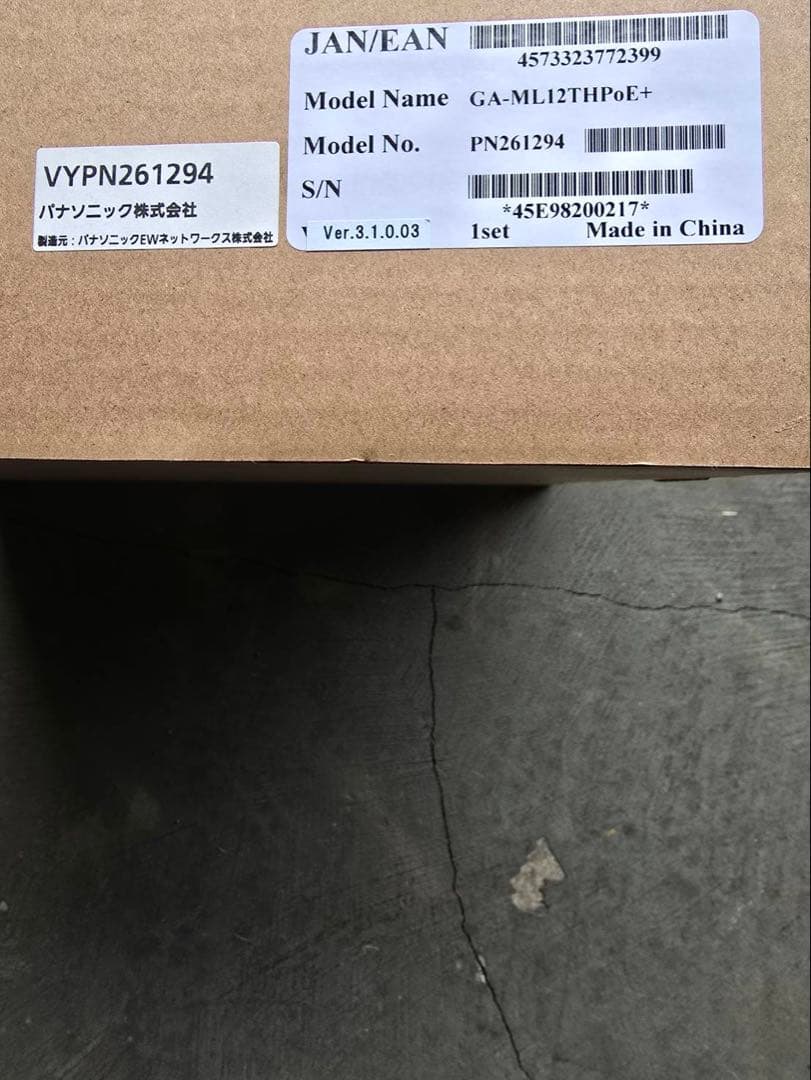 パナソニック GA-ML12THPoE+ スイッチングハブ 本体