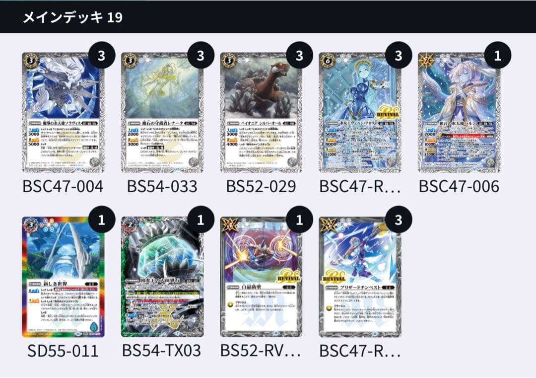 氷姫　フレミア　デッキ