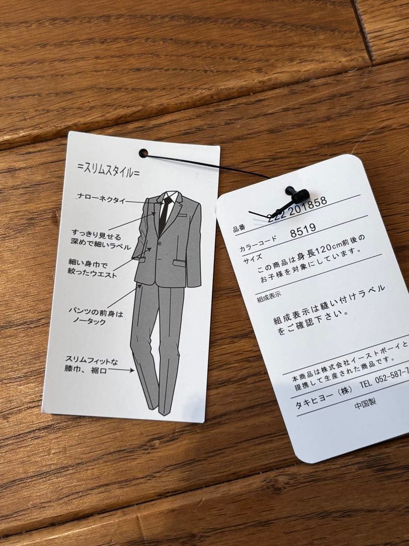 キッズジュニアEAST BOY フォーマルスーツ 120サイズ未使用入学式