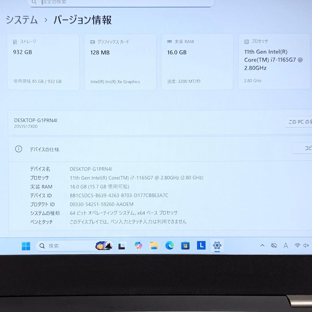 Lenovo L13 Gen2 11世代i7 SSD1000GB オフィス付
