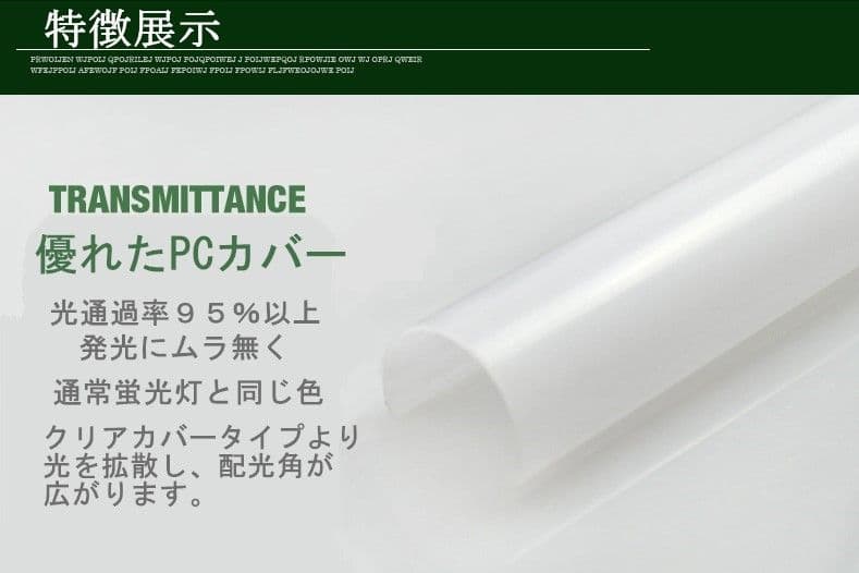 改良品 LED蛍光灯 40w形 直管 アルミヒートシンク 昼光　昼白　交換用