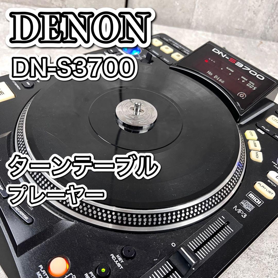 DENON デノン　DN-S3700 DJ CDJ CDプレイヤー