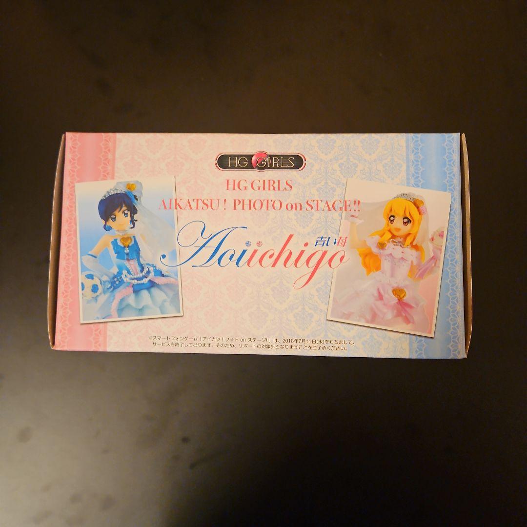 【送料込】HG GIRLS アイカツ! 青い苺 フィギュア【匿名配送】