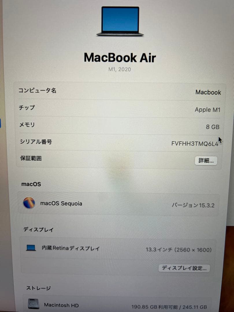 【美品】Apple MacBook Air M1 256G 13インチ