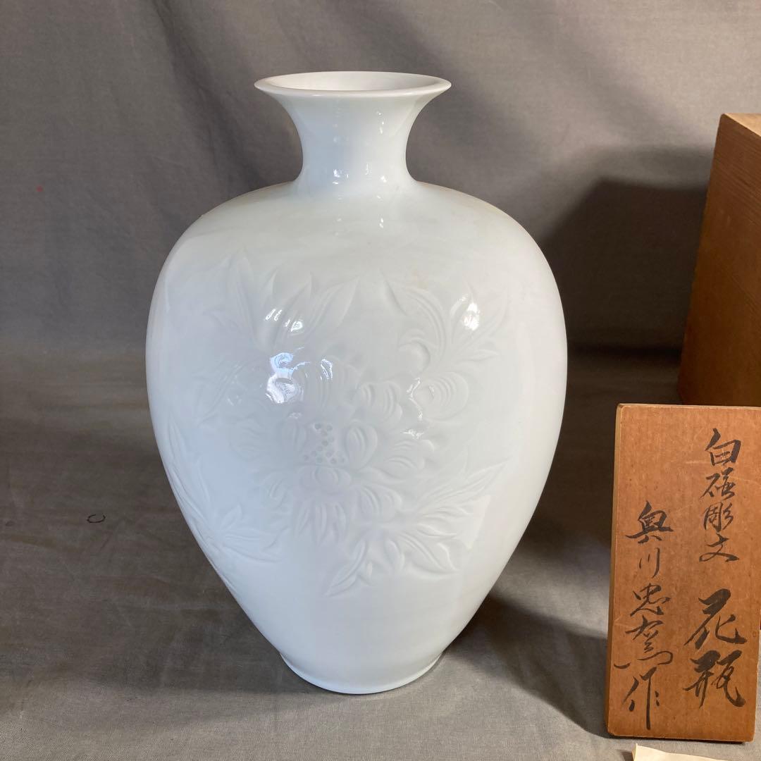 【期間特別値下げ】日本伝統工芸会　日本の名窯　奥川忠右衛門作　白磁牡丹彫文　花瓶