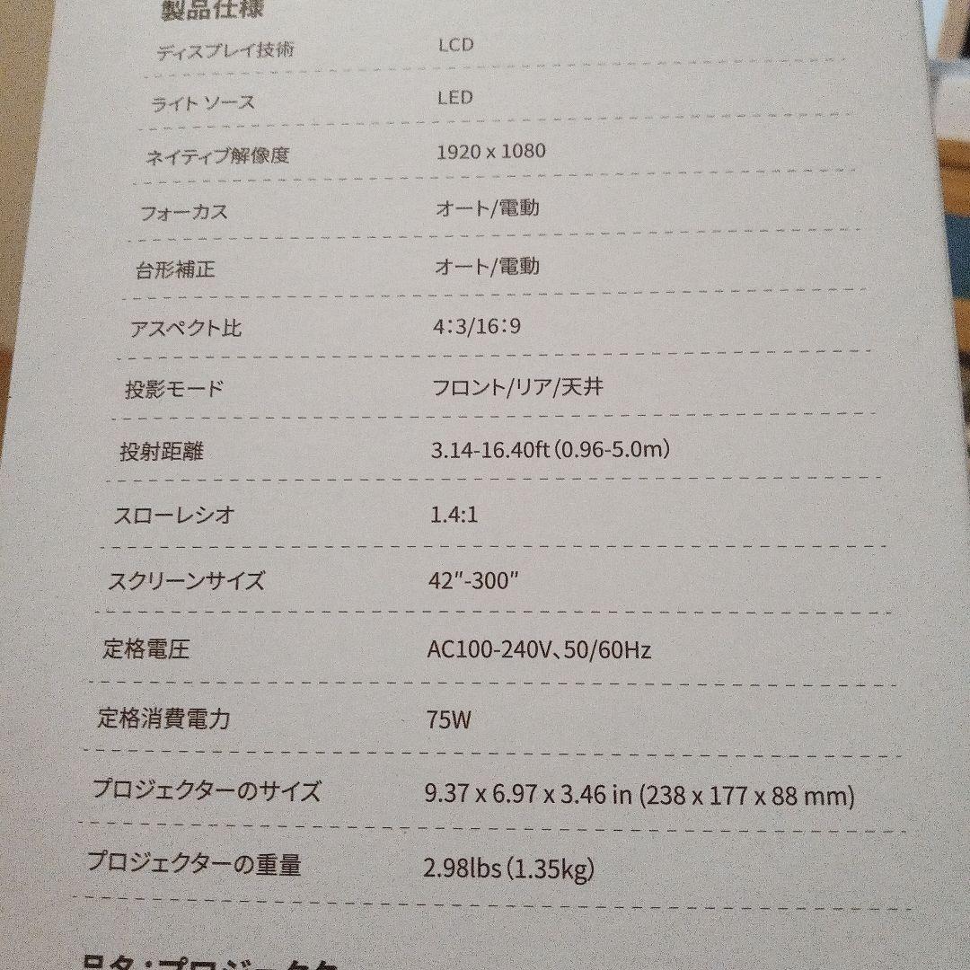 iSinbox GC357 プロジェクター 1920x1080