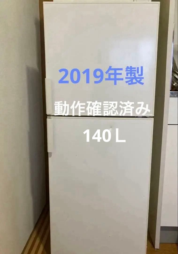 無印　ノンフロン冷蔵庫　140L　2019年製