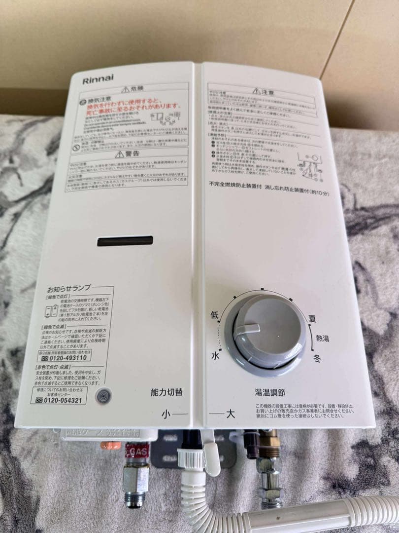 2024年式Rinnai 都市ガス瞬間湯沸かし器 RUS-V51XTB（WH）