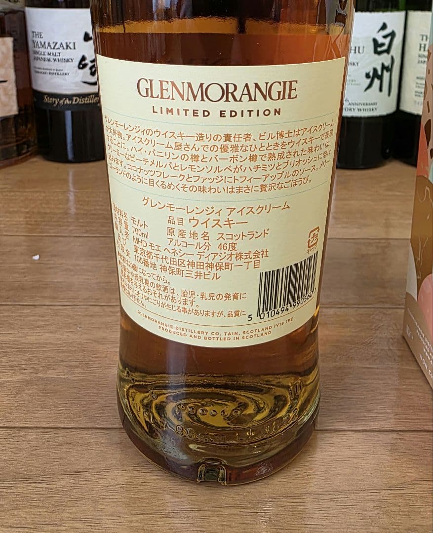S*✿様 【新品】グレンモーレンジィ ICE CREAM 限定版 70
