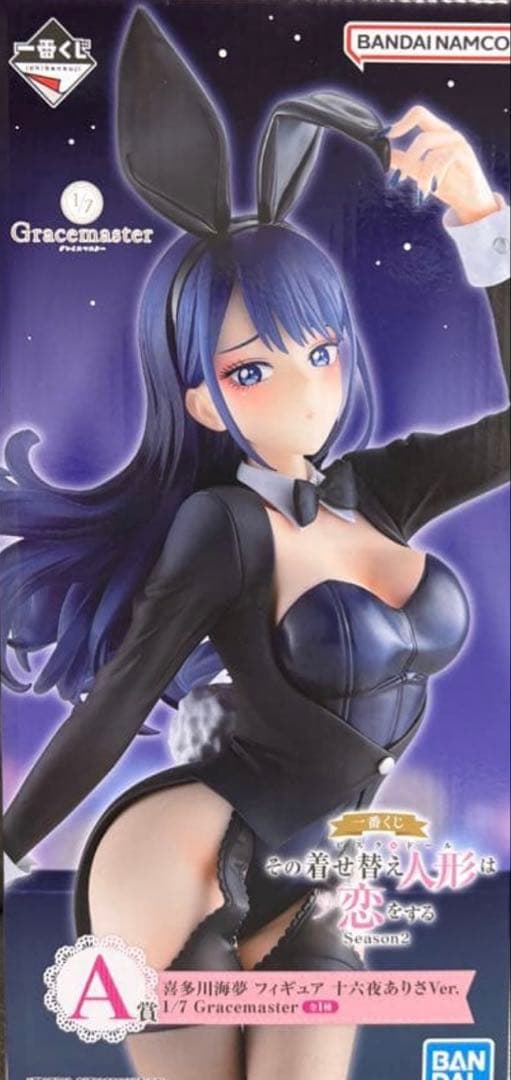 一番くじ その着せ替え人形は恋をする　A賞　喜多川海夢　十六夜ありさ　フィギュア