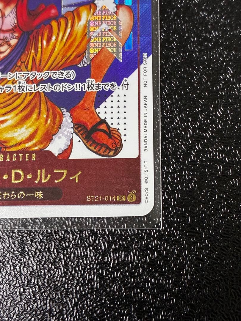 【新品未開封】ワンピース カードゲーム モンキー・D・ルフィ フラッグシップ