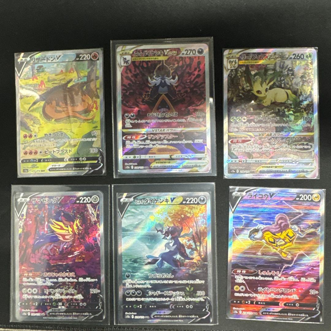 ポケモンカード　VSTARユニ　SARセット 引退品