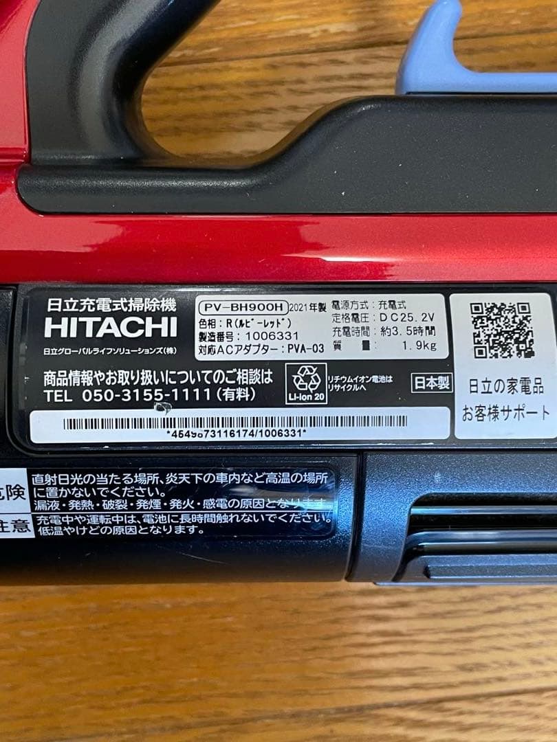 日立スティッククリーナー PV-BH900H