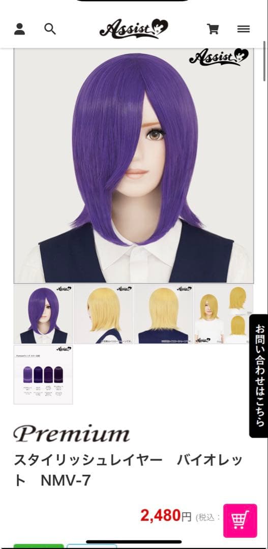 蒼様　オーダーウィッグ　専用ページ