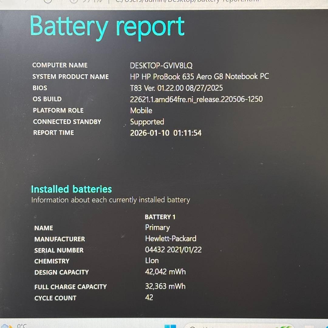 【美品・省電力】Ryzen5第4世代✨HP i7第10世代相当 高性能 軽量