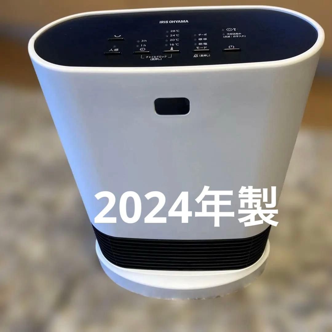 IRIS OHYAMA セラミックファンヒーター人感センサー付き