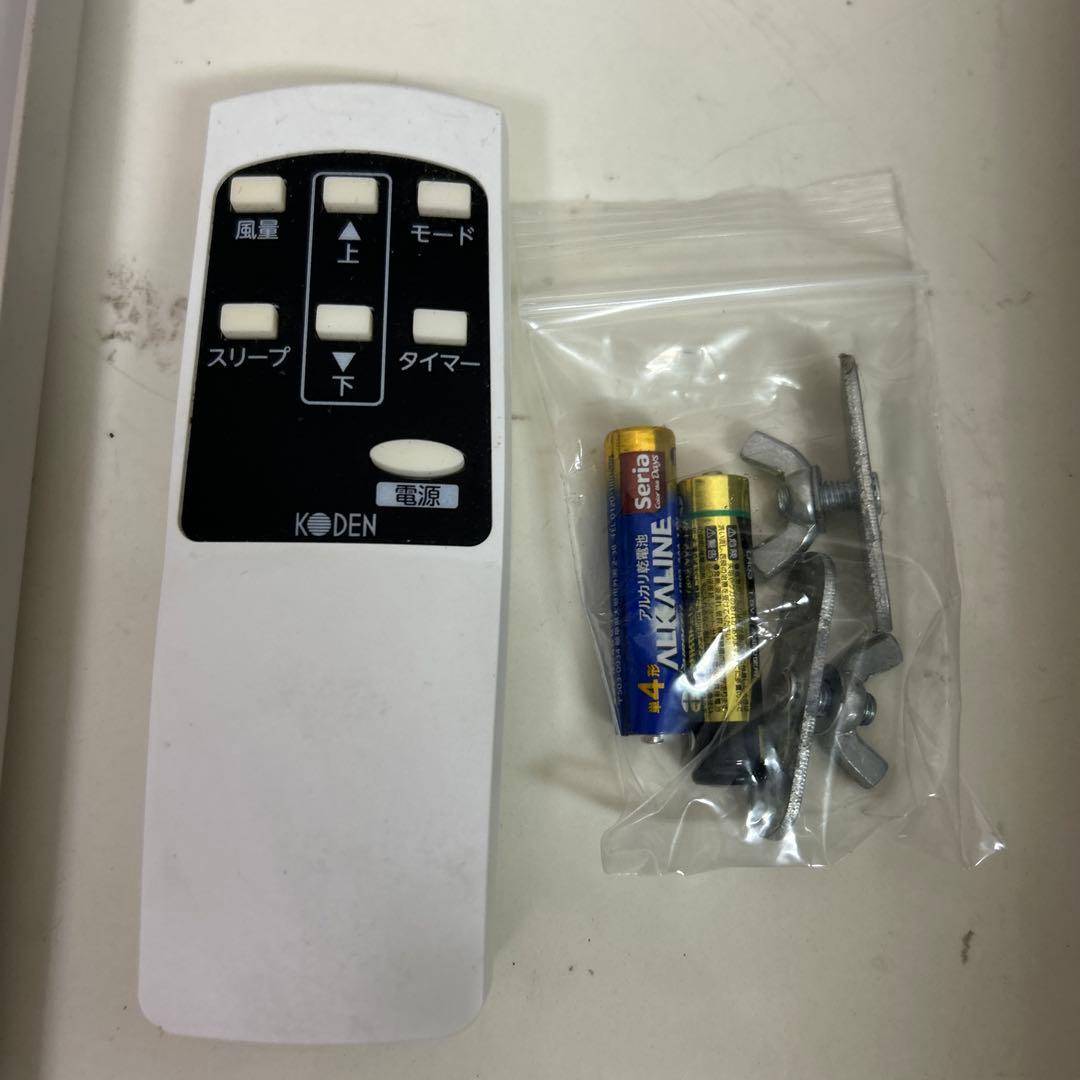 2023年製 KODEN スポットクーラー　KEP211R 移動式クーラー