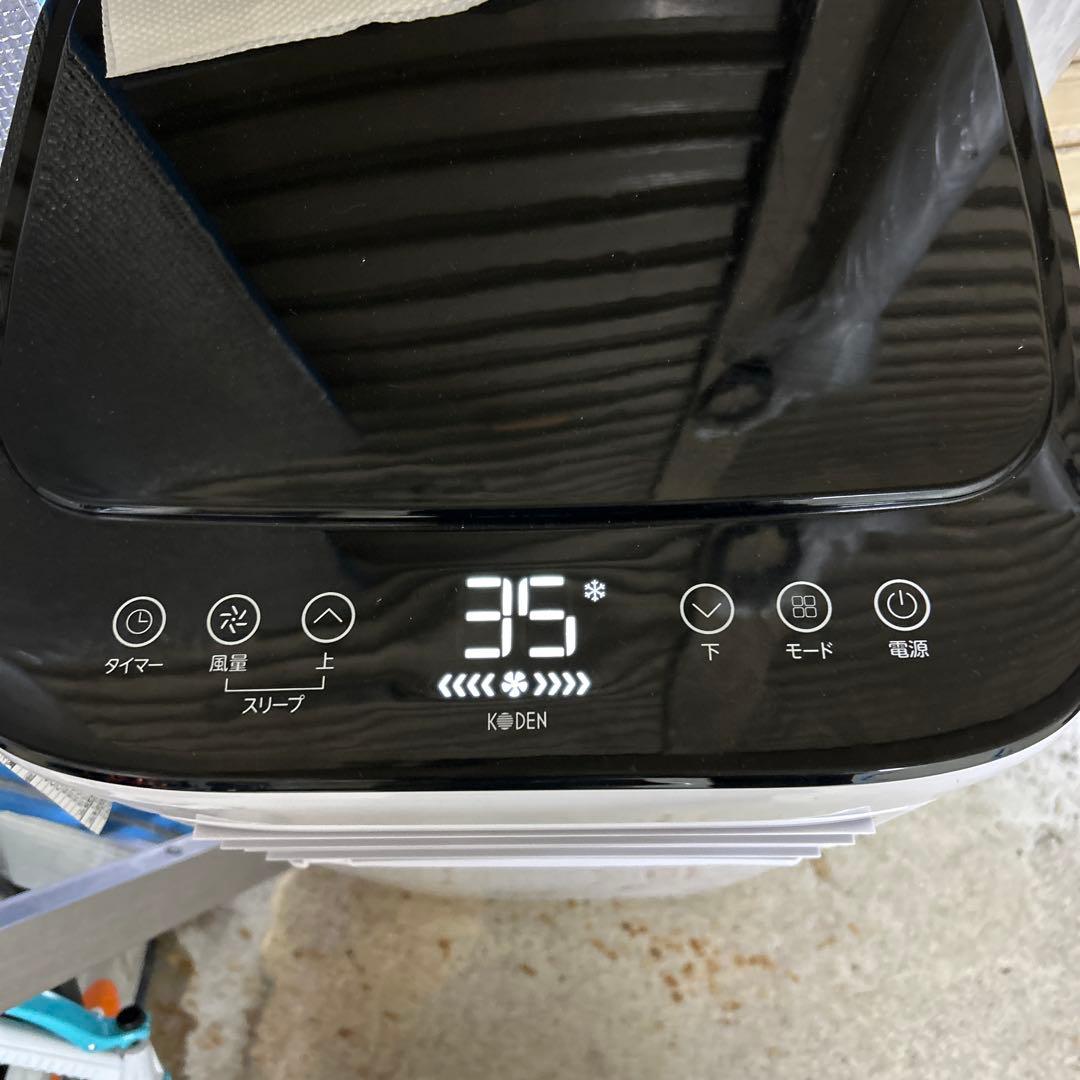 2023年製 KODEN スポットクーラー　KEP211R 移動式クーラー