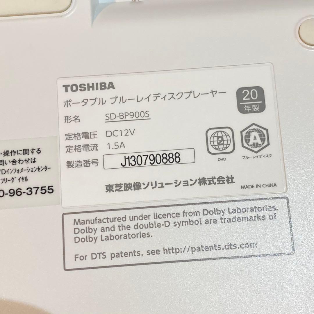 TOSHIBA 東芝 REGZA SD-BP900S ポータブルBDプレーヤー