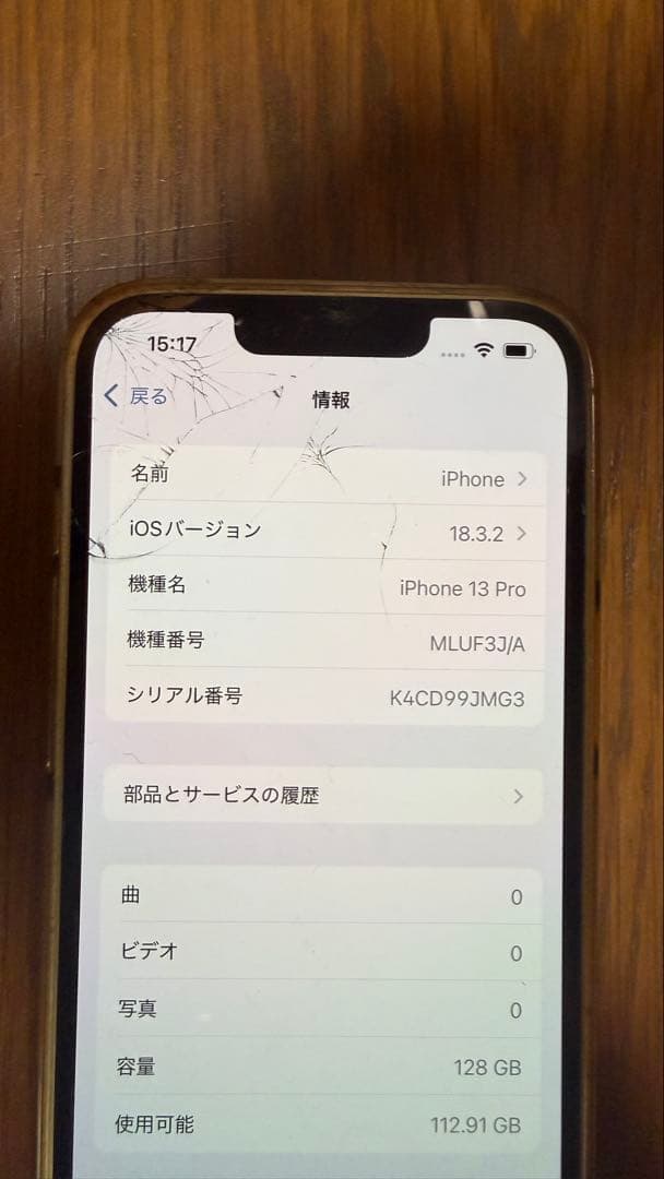 Apple iPhone 13 Pro シルバー 本体