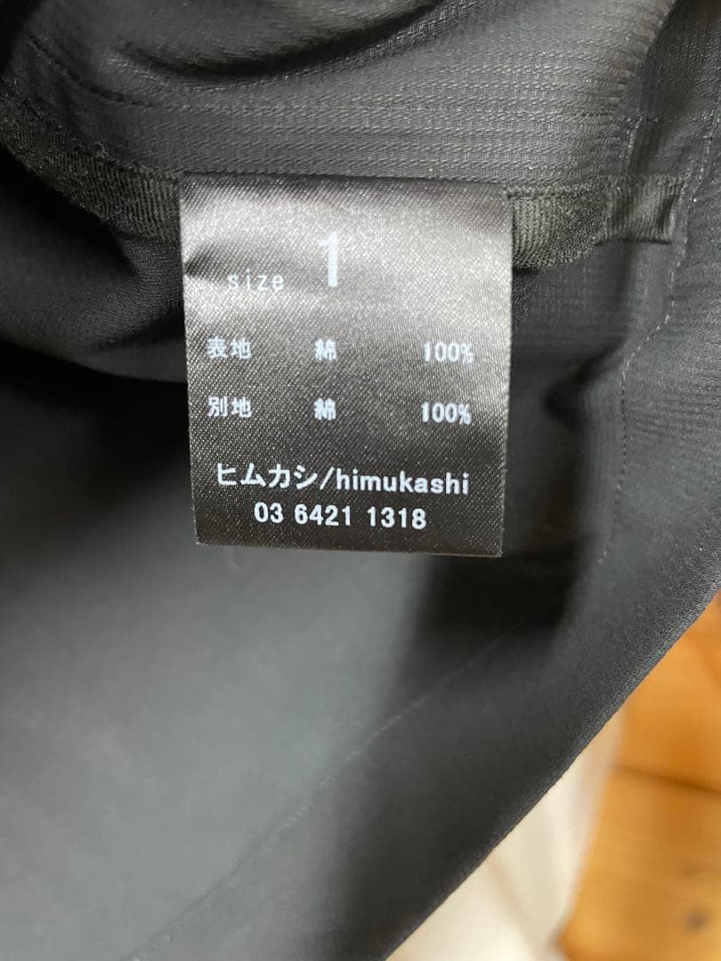 ヒムカシ　ジャケット サイズ1 フリー