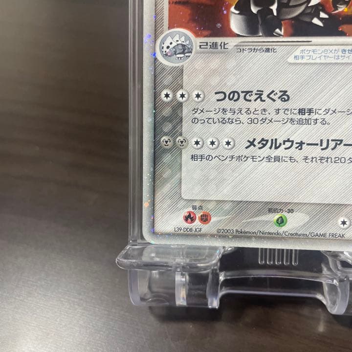 ポケカ ボスゴドラ EX 2003 キラ ポケモンカード