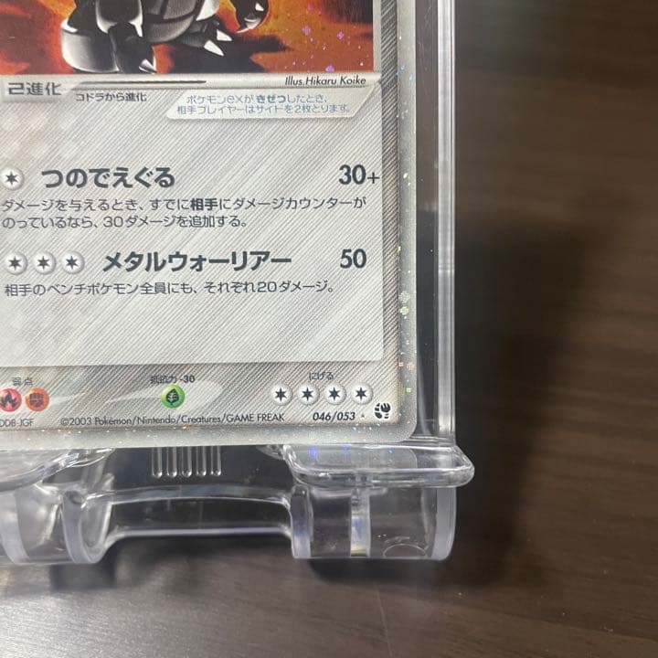 ポケカ ボスゴドラ EX 2003 キラ ポケモンカード