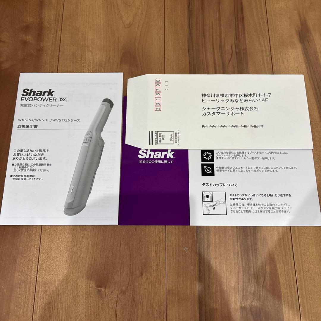 Shark EVO POWER DX 充電式ハンディクリーナー WV517JST