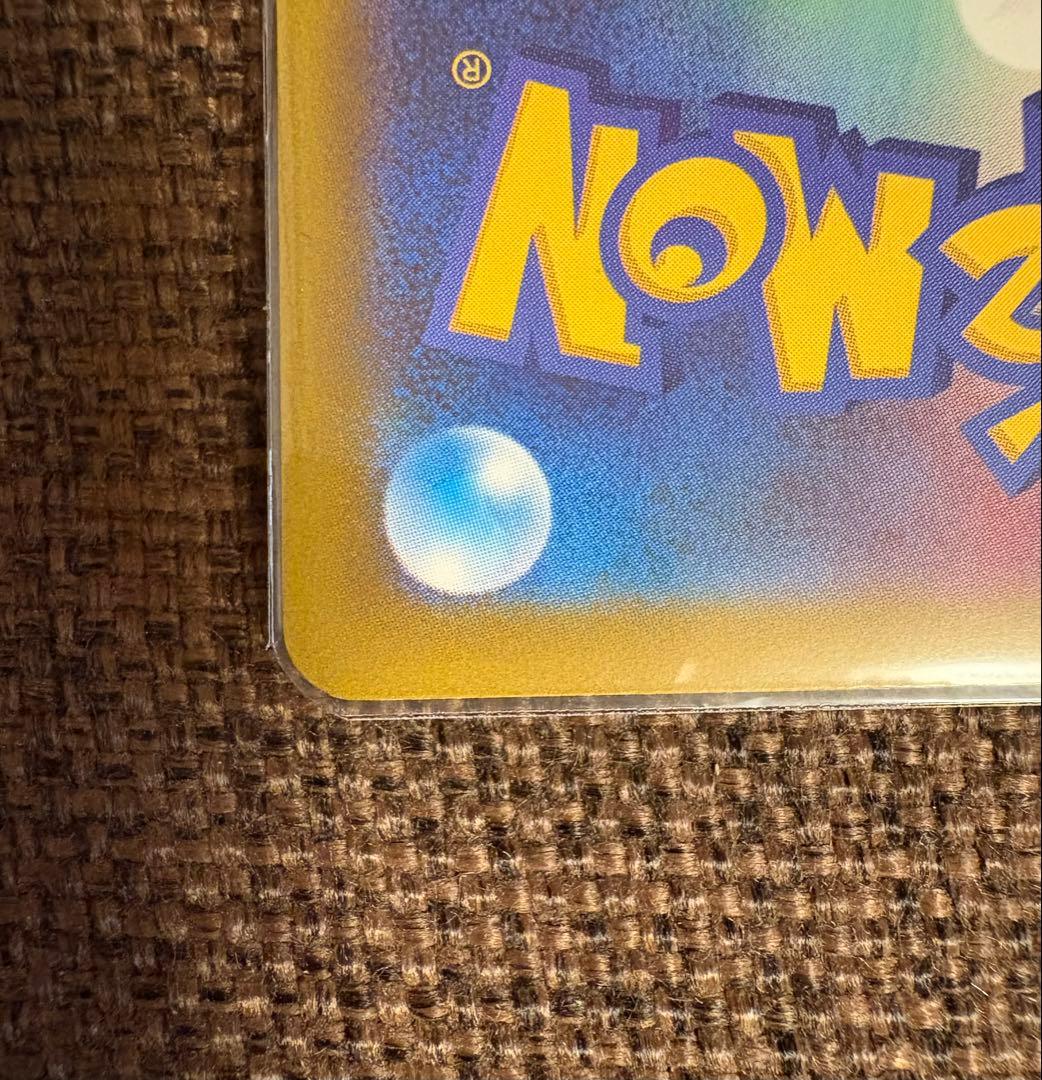 ポケモンカードMEGAドリームex ピカチュウ ex SAR 234/193