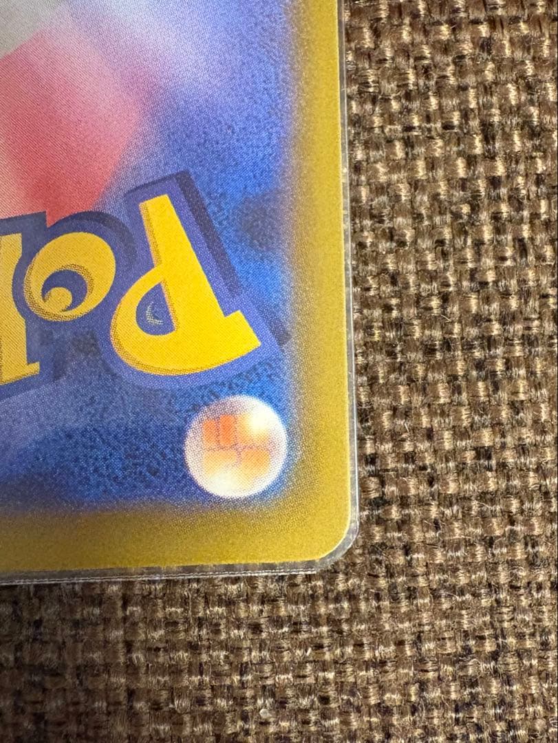 ポケモンカードMEGAドリームex ピカチュウ ex SAR 234/193