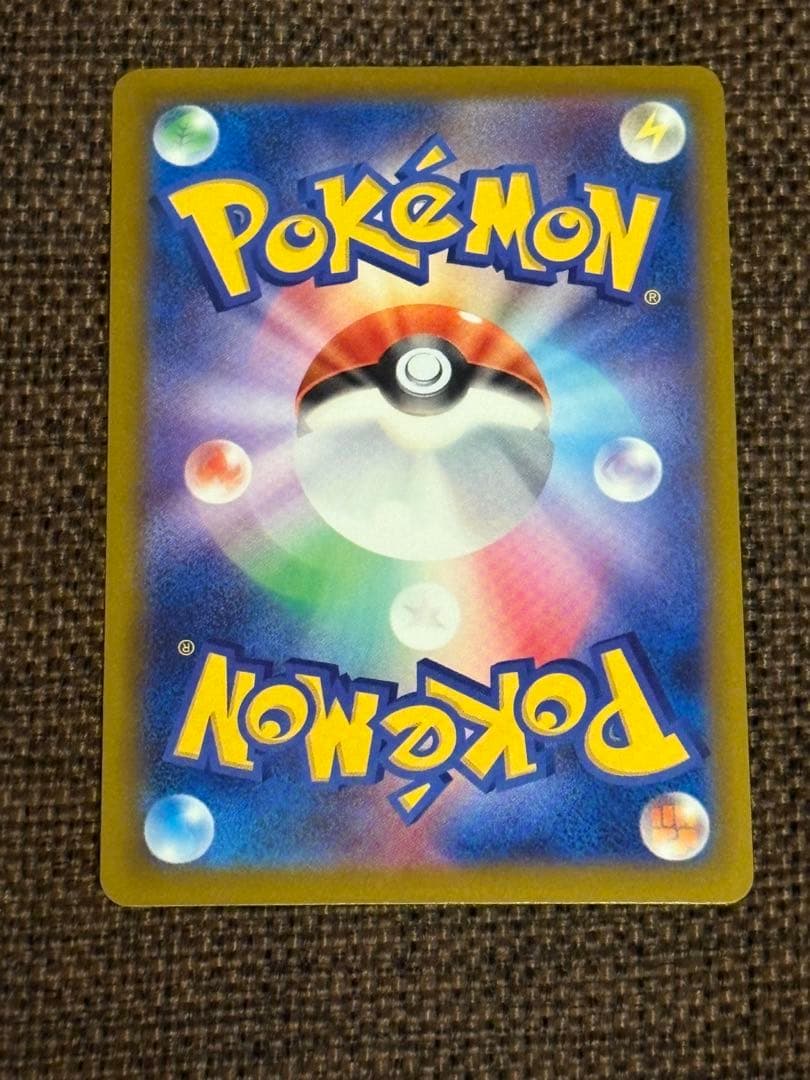 ポケモンカードMEGAドリームex ピカチュウ ex SAR 234/193