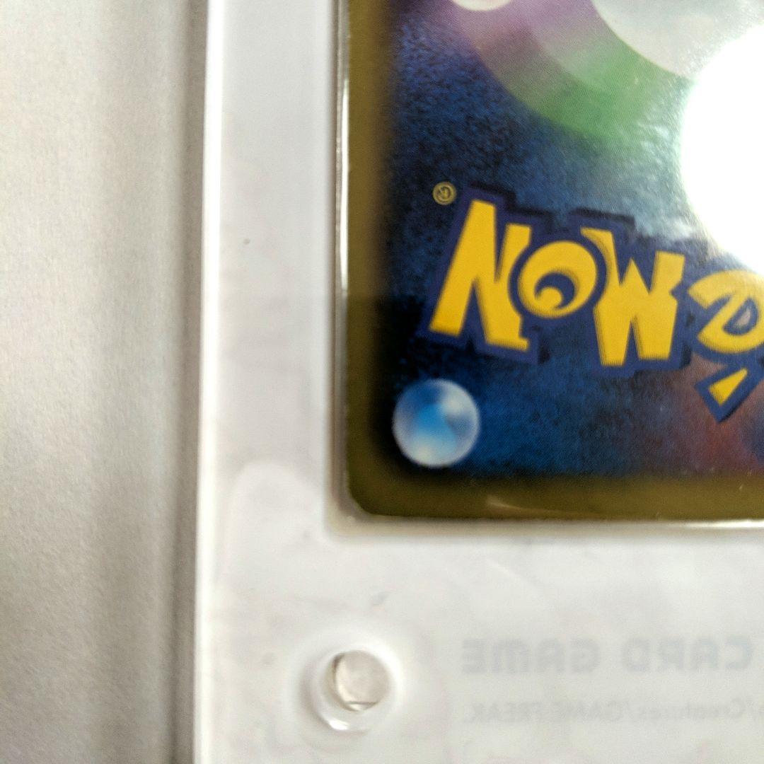 ポケモンカード2010　ピカチュウ 056/053 UR