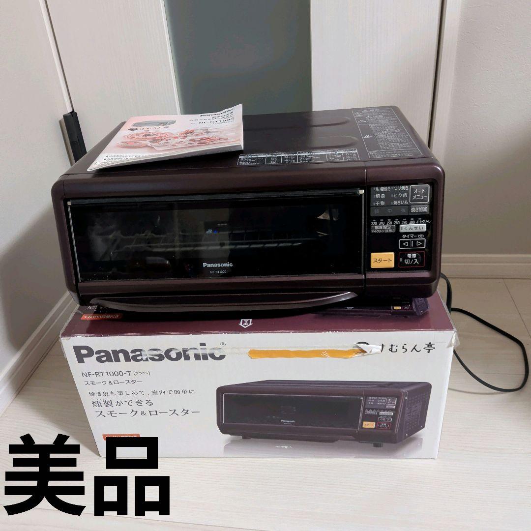 【美品】M1126A1 Panasonic けむらん亭 NF-RT1000