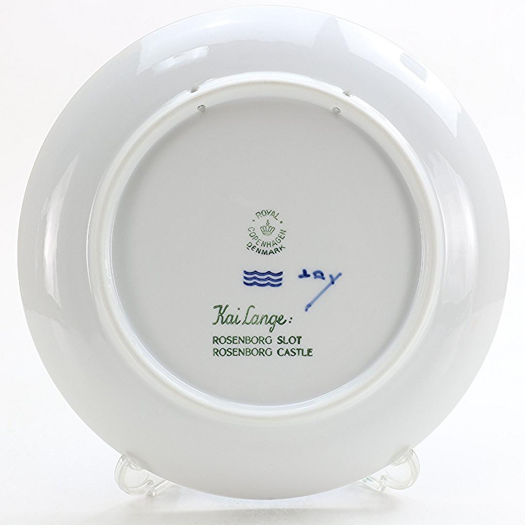 1956年 「ローゼンボー城」 イヤープレート ロイヤルコペンハーゲ 北欧