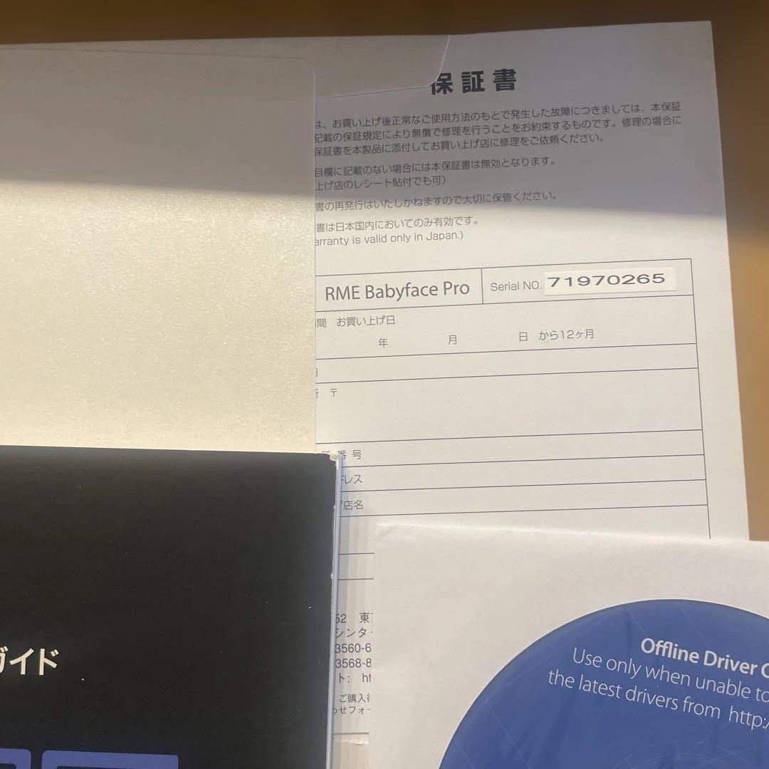 RME Babyface Pro USBオーディオインターフェイス