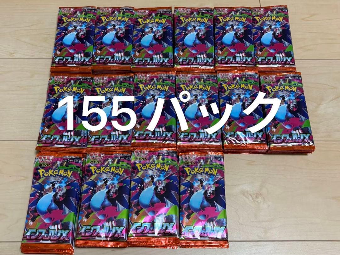 インフェルノX １００パック 新品未開封 バラパック ポケカ