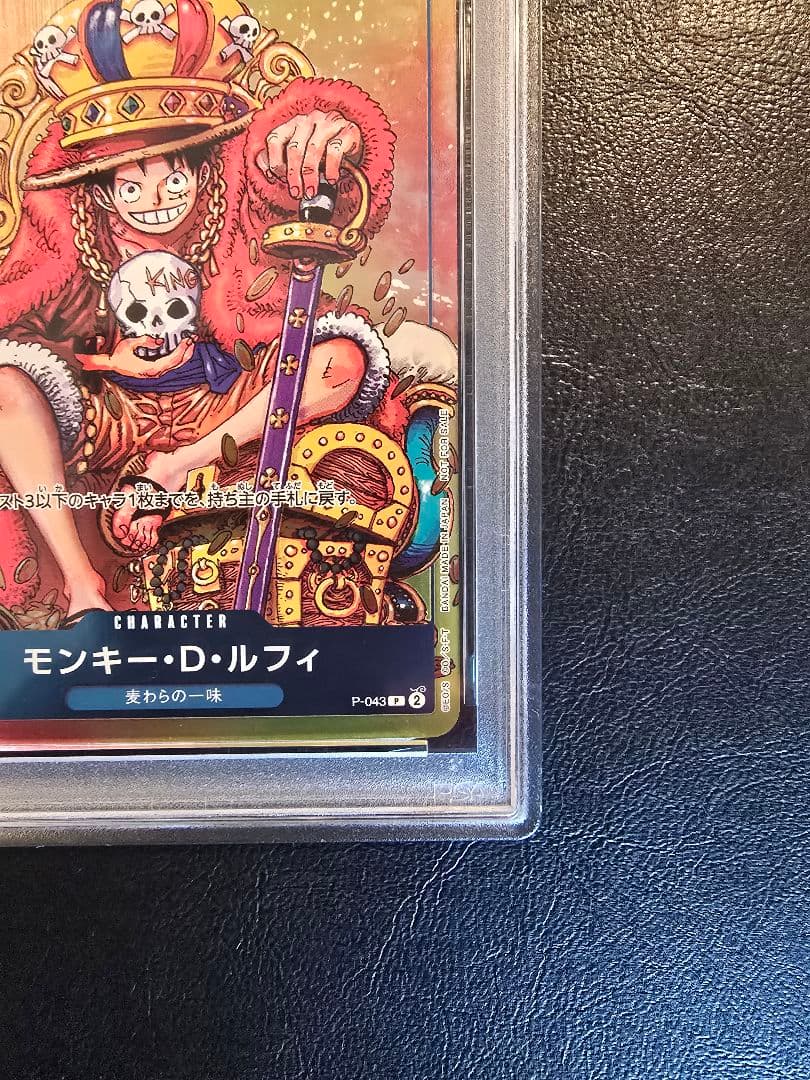 300円オークション【PSA10】モンキー D ルフィ　ジャンプ付録　ワンオーナ