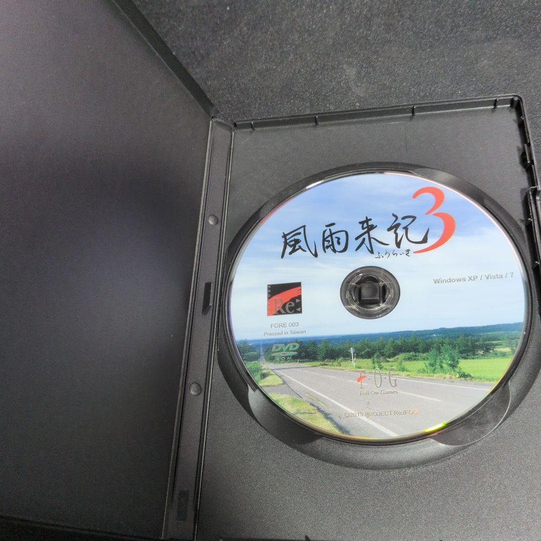 風雨来記3 Windows版