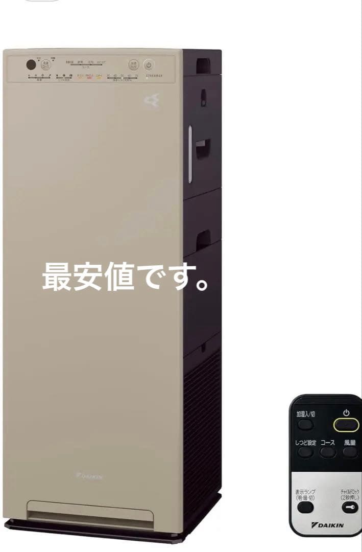 【新品】ダイキン　空気清浄機 ACM555A-C 限定色ベージュ
