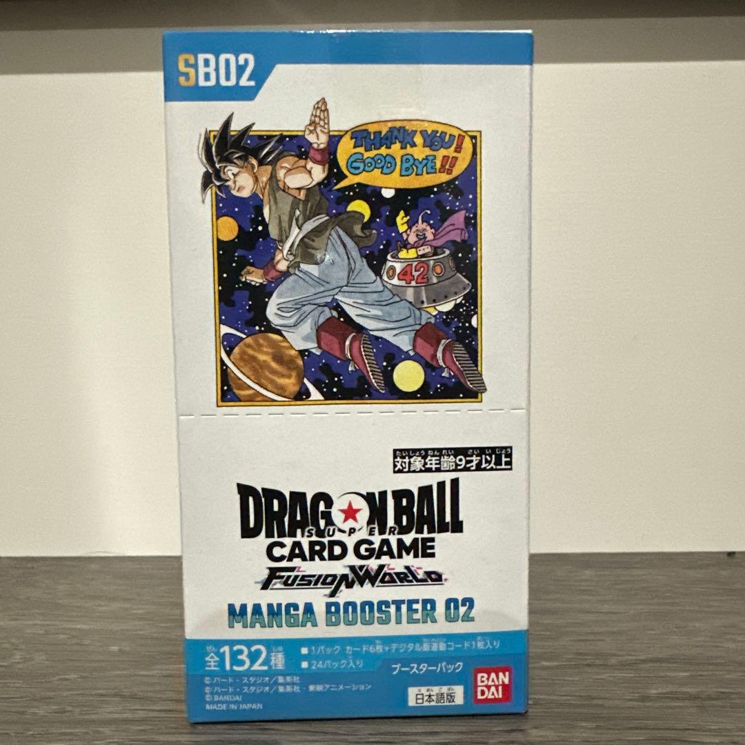 ドラゴンボール フュージョンワールド MANGA BOOSTER 02