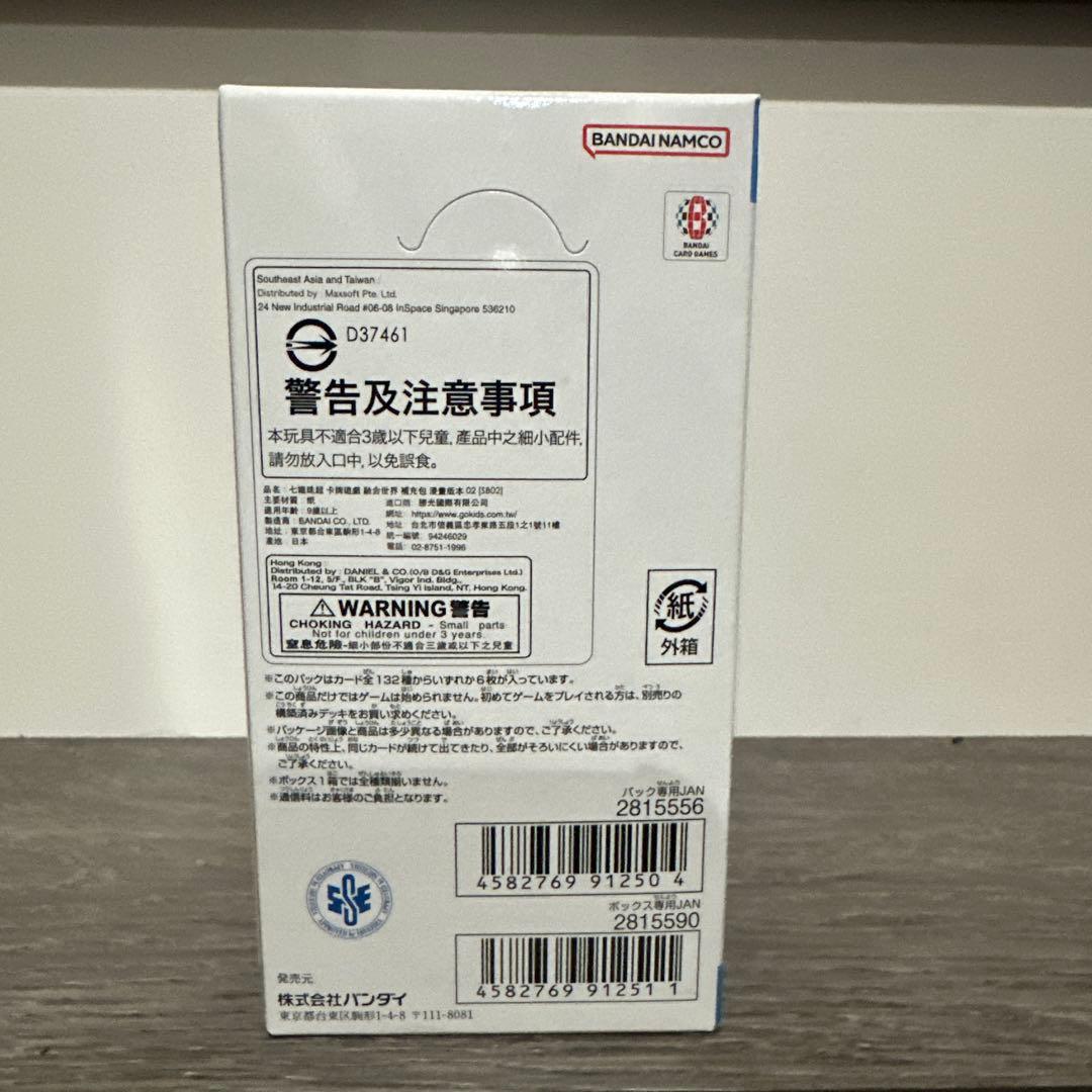 ドラゴンボール フュージョンワールド MANGA BOOSTER 02