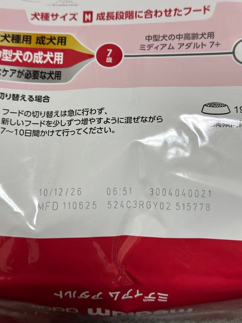 哲　 CANIN 中•大型犬用 ドライフード4キロ✖️4袋