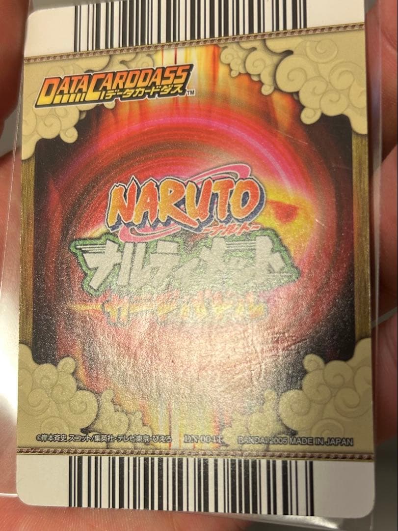 ナルティメットカードバトル うずまきナルト うちはサスケ 2枚セット