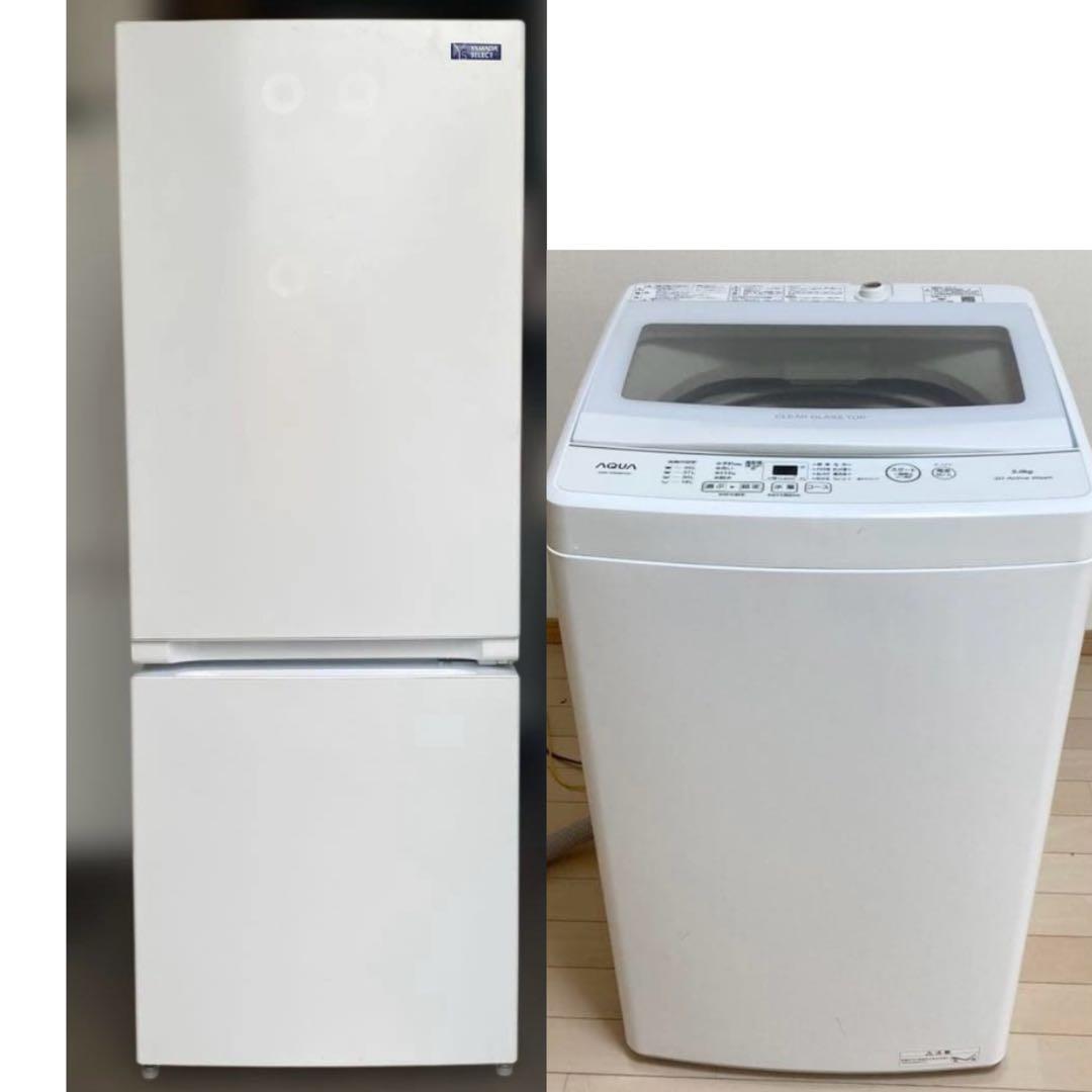 近隣地域限定送料無料❗️冷蔵庫洗濯機セット