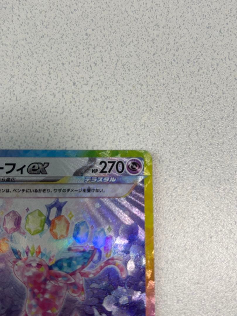 エーフィex SAR テラスタルフェス【ローダー付き】