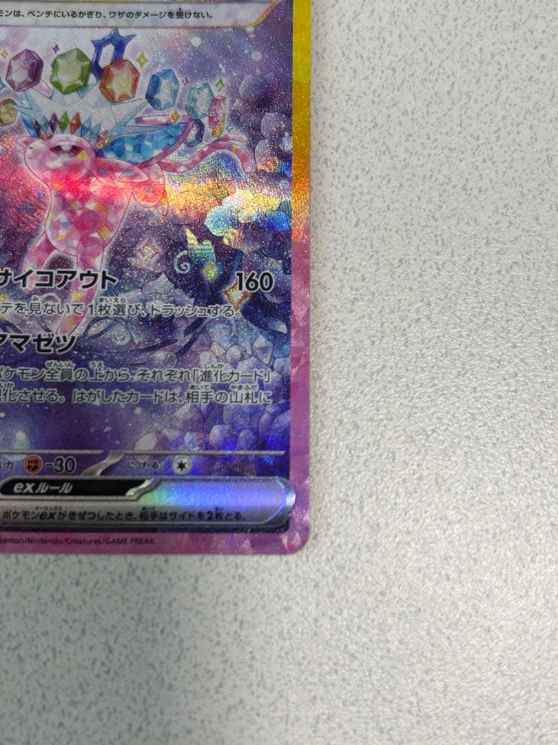 エーフィex SAR テラスタルフェス【ローダー付き】