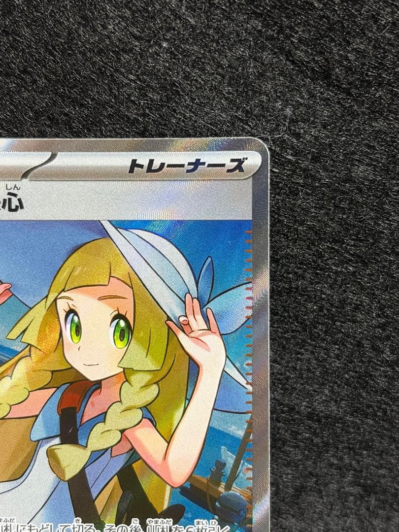 リーリエの決心 SR 086/063 m1L メガブレイブ ポケモンカード